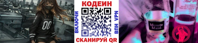 Codein Purple Drank  Купить где  Усинск 